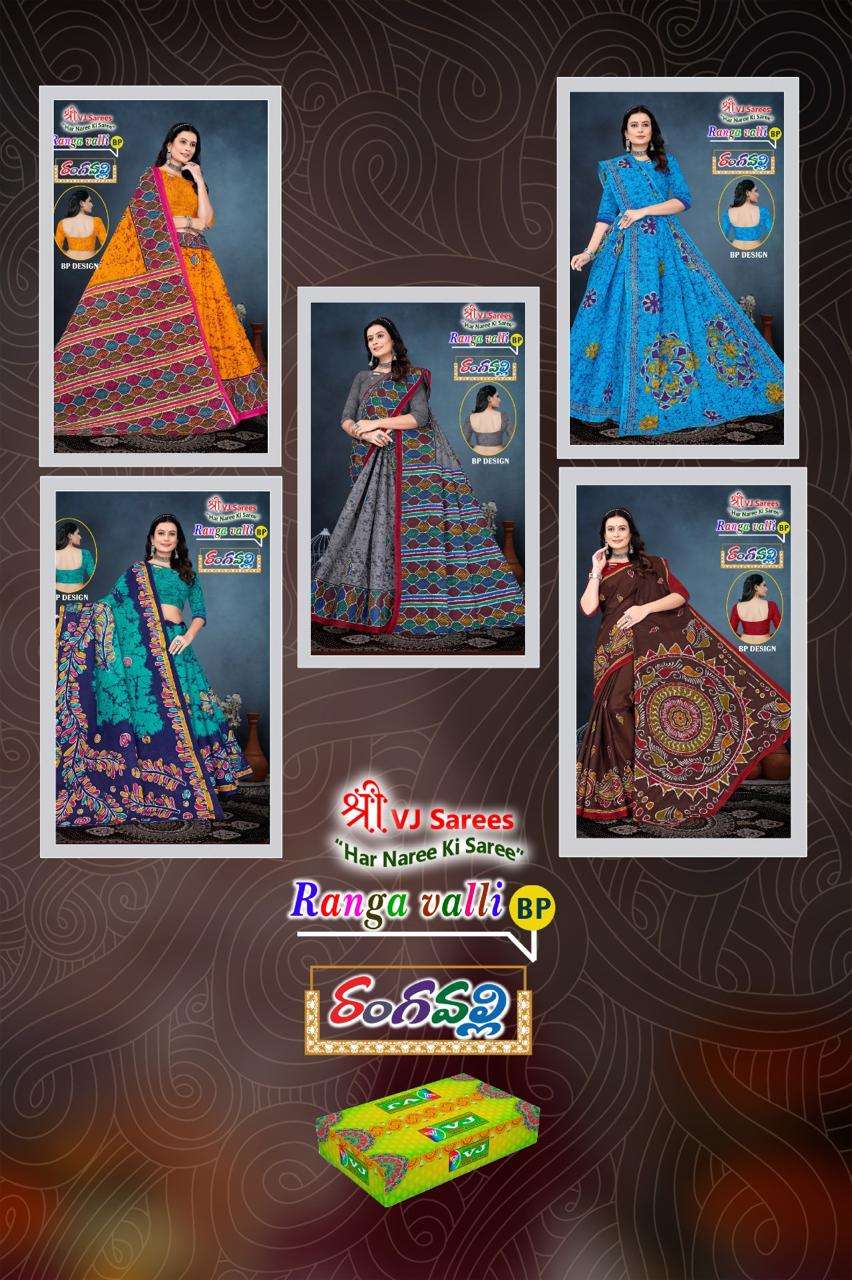 Shree-Vj-Ranga-Valli-Vol-01-Asliwholesale-z-Catalogue (2)
